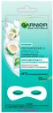 Патчи тканевые под глаза «Увлажнение + упругость» Garnier, 6 гр