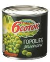 Горошек 6 соток зеленый 425мл