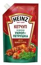 Кетчуп Heinz Укроп-петрушка для шашлыка, 320г
