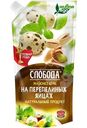 Майонез Слобода на перепелиных яйцах 67%, 200мл