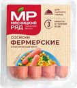 Сосиски "Мясницкий ряд" фермерские вареные, 420 г