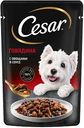 Влажный корм для собак Cesar говядина-овощи в соусе, 85г