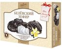 белевский Зефир с ароматом ванили гл.250г