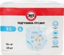 Подгузники-трусики 365 ДНЕЙ XL 16+кг