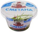Сметана Пестравка 15%, 170г