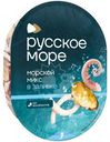 Коктейль Русское море Морской Микс из морепродуктов в заливке 180г