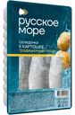 Селёдочка к картошке Русское море филе слабосоленая в масле, 400г