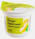 Йогурт Ирбитское Печеная груша 2.5% 125г