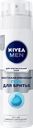 Гель для бритья NIVEA Men Восстанавливающий, для чувствительной кожи