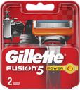 Кассеты сменные GILLETTE® Фьюжн Пауэр, для станка, 2шт.