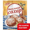 Ванильный сахар МАГЕТА, 25г 