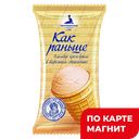 Пломбир КАК РАНЬШЕ, в стаканчике, крем-брюле, 70г