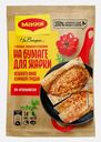 Смесь на бумаге для нежного филе куриной грудки по-итальянски Maggi На Второе 30.6г