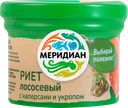 Риет МЕРИДИАН из лосося с каперсами и укропом ЭКО, 100г