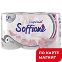 Бумага туалетная SOFFIONE® Империал Пион 4-слойная, 6 рулонов ,