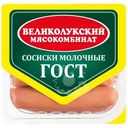 Сосиски варёные Великолукский МК молочные, 330г