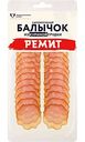 Балычок из куриной грудки сырокопченый Ремит нарезка, 70г