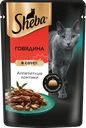Корм консервированный для взрослых кошек SHEBA ломтики в соусе с говядиной, 75г