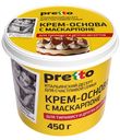 Крем-основа с маскарпоне Pretto 50%, 450г