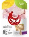 Бедро куриное охлаждённое Своя, 1 кг