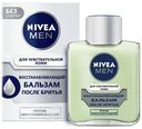 Бальзам Nivea Men после бритья мужской восстанавливающий для чувствительной кожи 100 мл