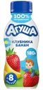 Йогурт питьевой Агуша Клубника-Банан с 8 мес. 2.7% 180г