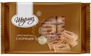 Хрустинетты Шарлиз с корицей 400г