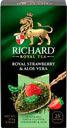 Чай зеленый RICHARD Royal Strawberry&Aloe Vera арома