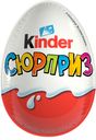 Шоколадное яйцо Kinder сюрприз, базовая серия, 20г