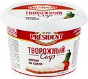 Сыр творожный PRESIDENT Овощи на гриле, без змж, 140г