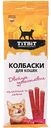 Лакомство для кошек TiTBiT Колбаски Телятина и печень, 45г