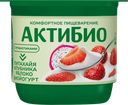 Биойогурт АКТИБИО Клубника, яблоко, питахайя без сахара 2,9%, без змж, 130г