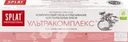 Зубная паста SPLAT Ультракомплекс профессиональная