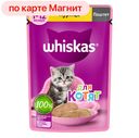 Корм для котят ВИСКАС, паштет с курицей, 75г