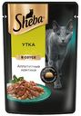 Корм влажный Sheba Ломтики в соусе Утка для взрослых кошек 75г