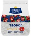 Творог Свежее Завтра 9%, 200г