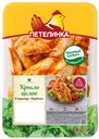 Крылышки куриные в маринаде Барбекю охлажденные Петелинка ГВ