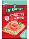 Хлебцы Dr.Korner Ржаные хрустящие с кориандром и тмином, 100г