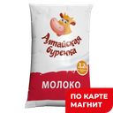 АЛТАЙСКАЯ БУРЕНКА Молоко паст 3,2% 900г ф/п(Алтай Буренка)