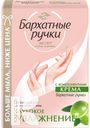 Крем-мыло БАРХАТНЫЕ РУЧКИ Глубокое Увлажнение 90г