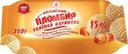 Мороженое Айсберри Филевский пломбир Соленая карамель с вареным сгущенным молоком 15% БЗМЖ 250г