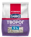 Творог Danke безлактозный 5%, 350г