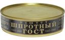 Паштет Главпродукт шпротный 160г
