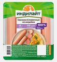 Сосиски Сливочные из индейки вареные Индилайт 440г