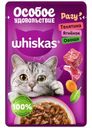 Корм влажный Whiskas Особое удовольствие Телятина-Ягненок-Овощи для взрослых кошек 75г