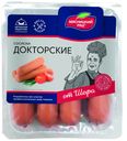 Сосиски "Докторские от шефа", 420г