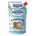 Молоко сгущенное ГЛАВПРОДУКТ с кокосом, 270г