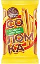 Соломка сладкая Юзовский Пекарь Хрустик, 100г