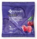 Мармелад желейный со вкусом вишни Маркет, 300г