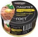 Паштет «Главпродукт» печеночный со сливочным маслом, 100 г